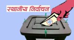 निर्वाचनमा लड्ने जनप्रतिनिधिले राजीनामा गर्नुपर्ने